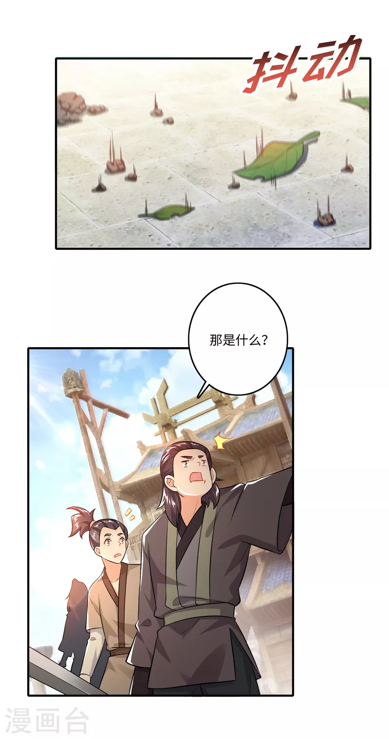 第8话 美女送祝福，装死保平安 第11页