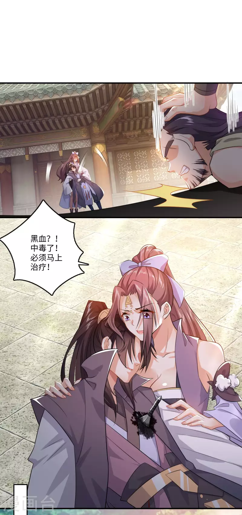 第8话 美女送祝福，装死保平安 第18页
