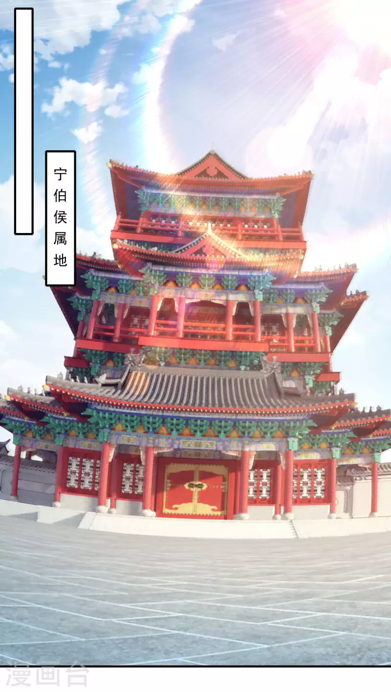 第8话 美女送祝福，装死保平安 第27页