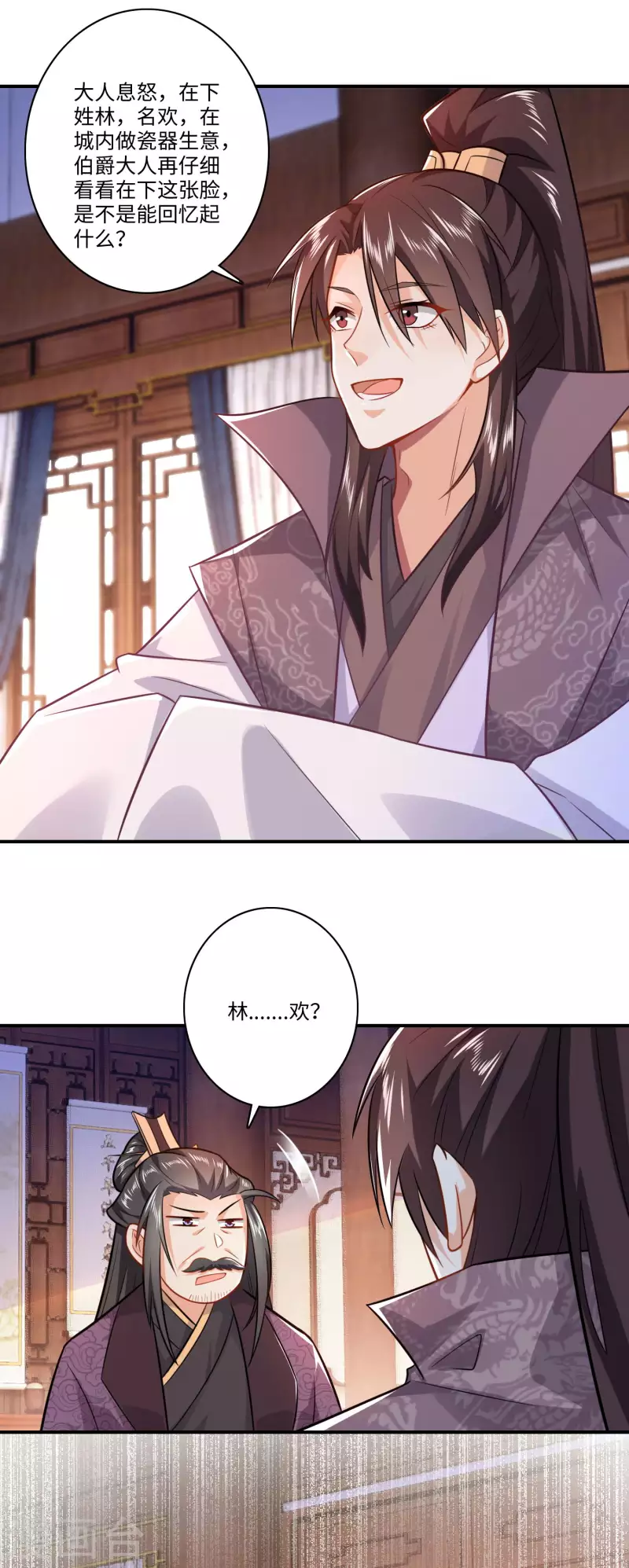 第10话 给前女友送女友是一种什么体验 第2页