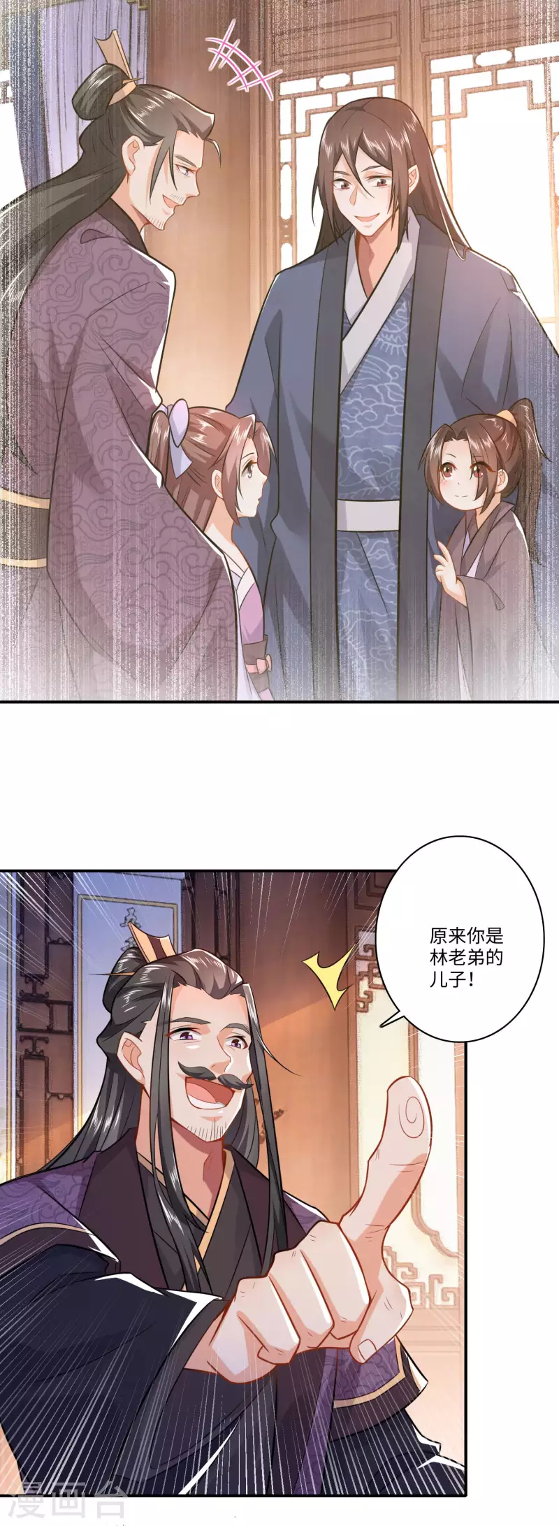 第10话 给前女友送女友是一种什么体验 第3页