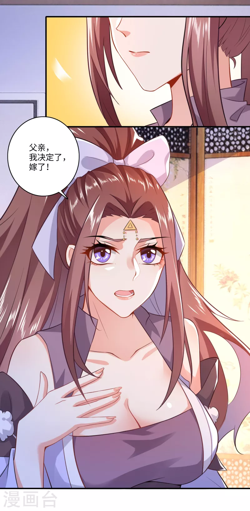 第10话 给前女友送女友是一种什么体验 第7页