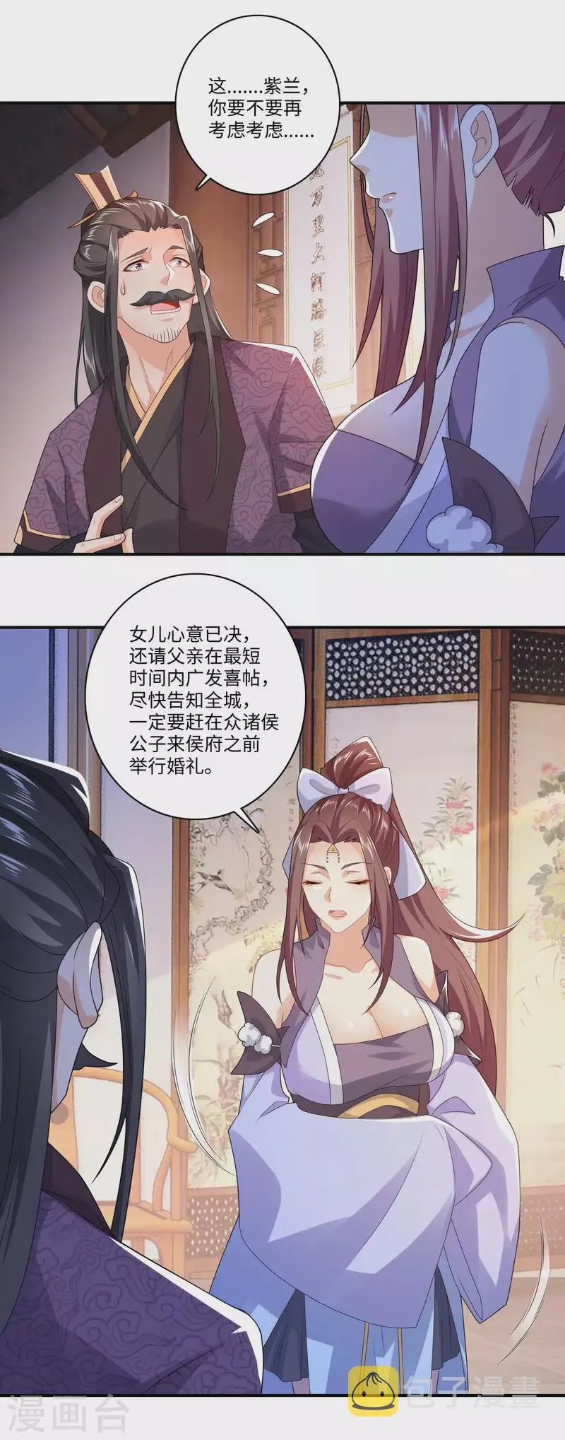 第10话 给前女友送女友是一种什么体验 第8页
