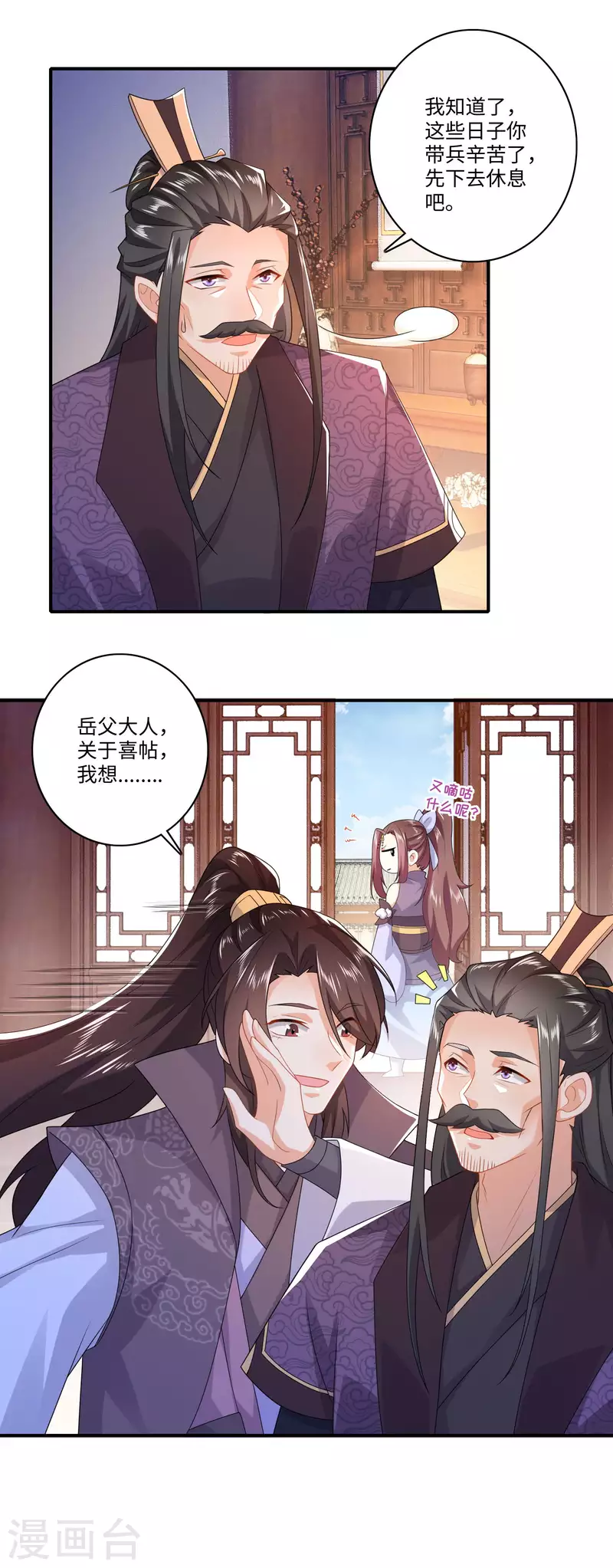 第10话 给前女友送女友是一种什么体验 第9页