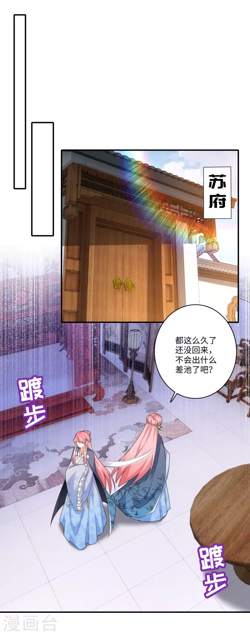 第10话 给前女友送女友是一种什么体验 第10页