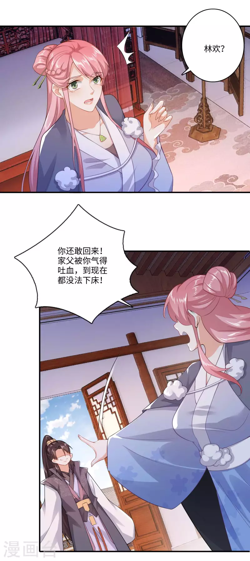 第10话 给前女友送女友是一种什么体验 第12页