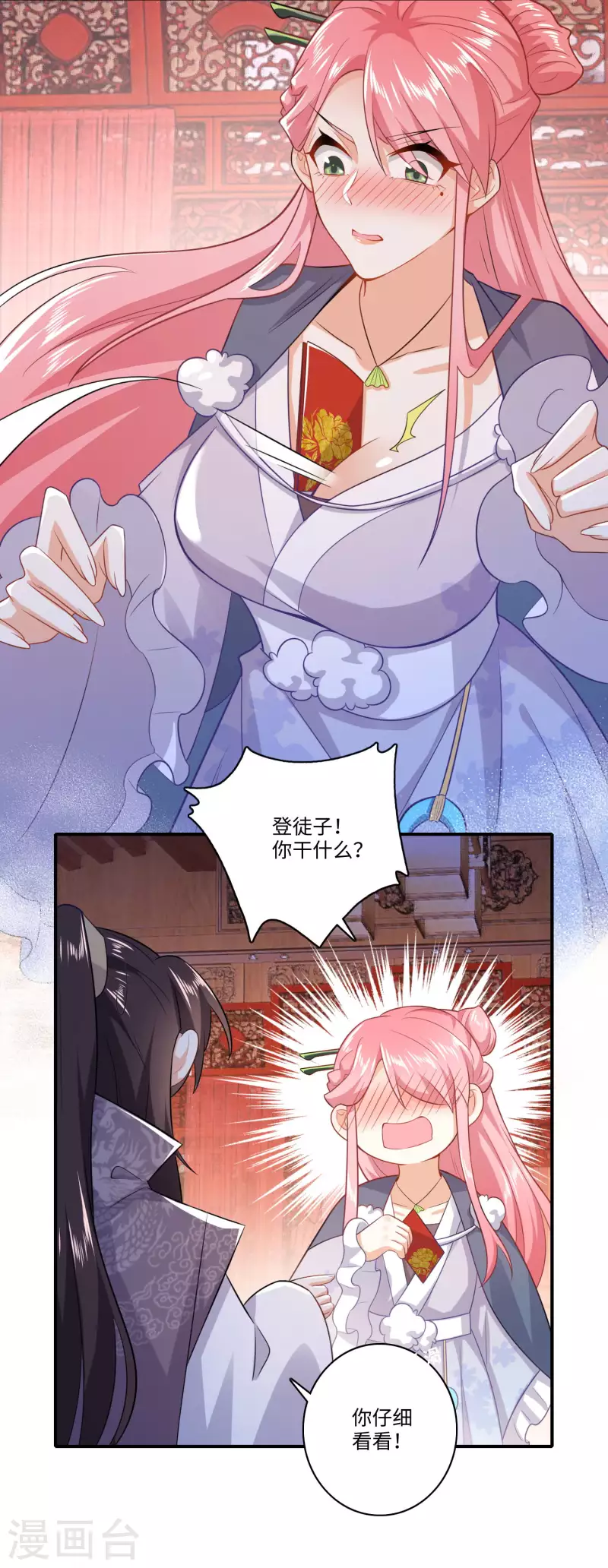 第10话 给前女友送女友是一种什么体验 第15页