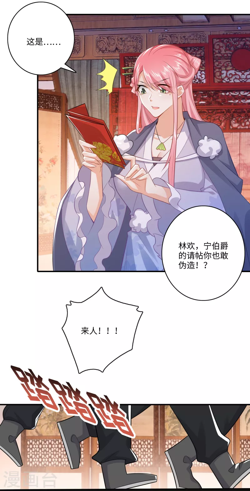 第10话 给前女友送女友是一种什么体验 第16页