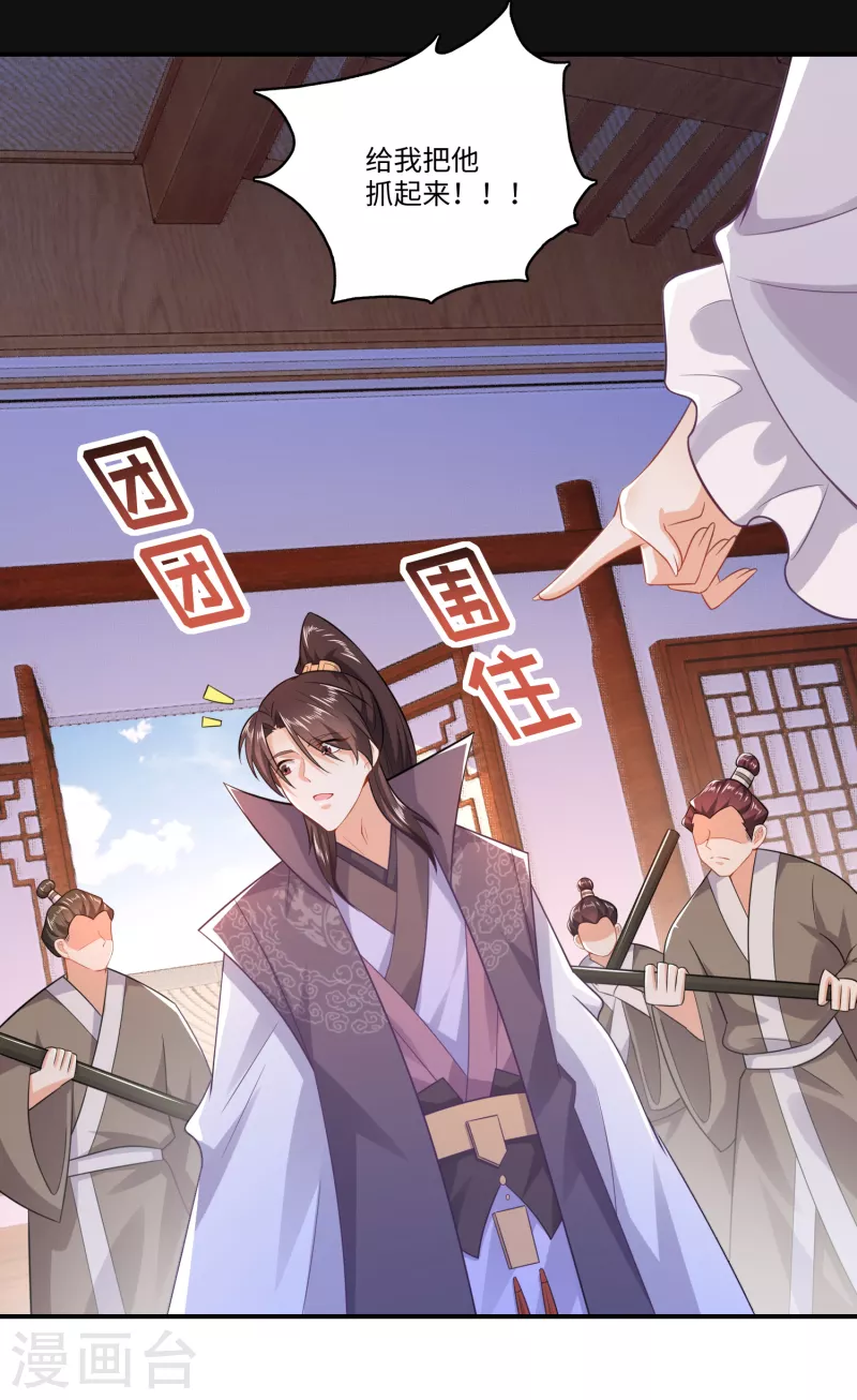 第10话 给前女友送女友是一种什么体验 第17页