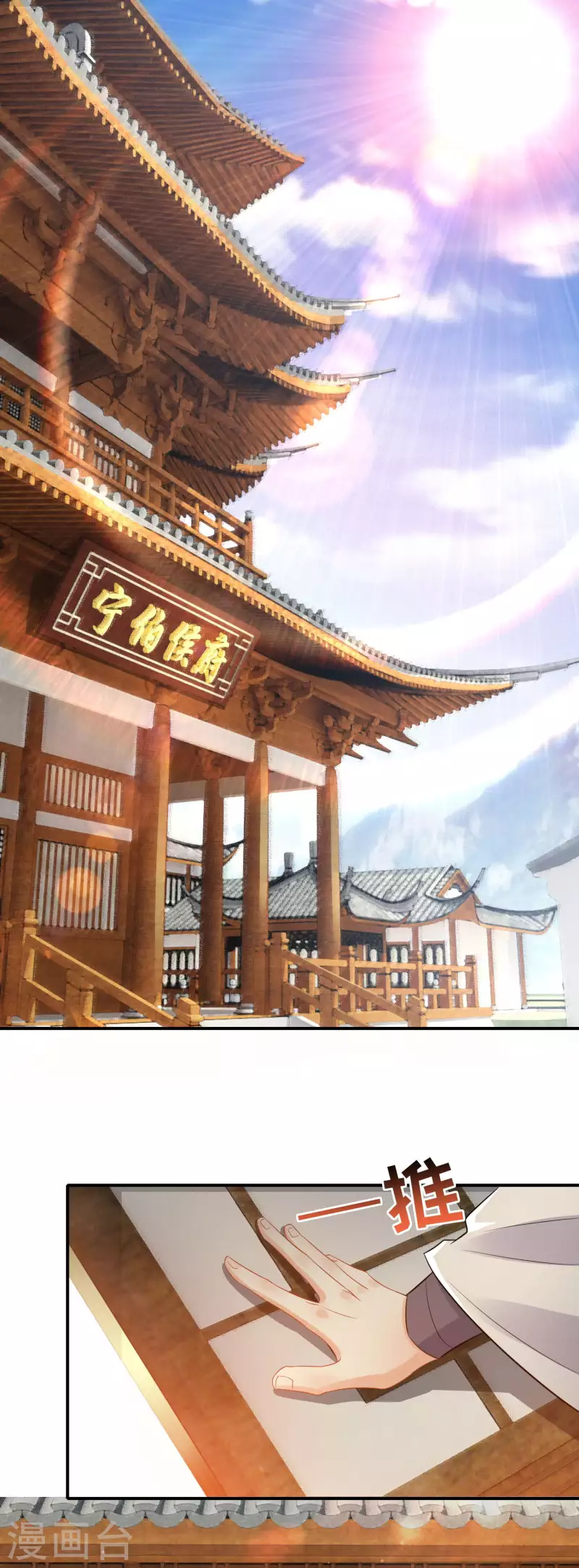 第9话 软饭硬吃上宁府？ 第2页
