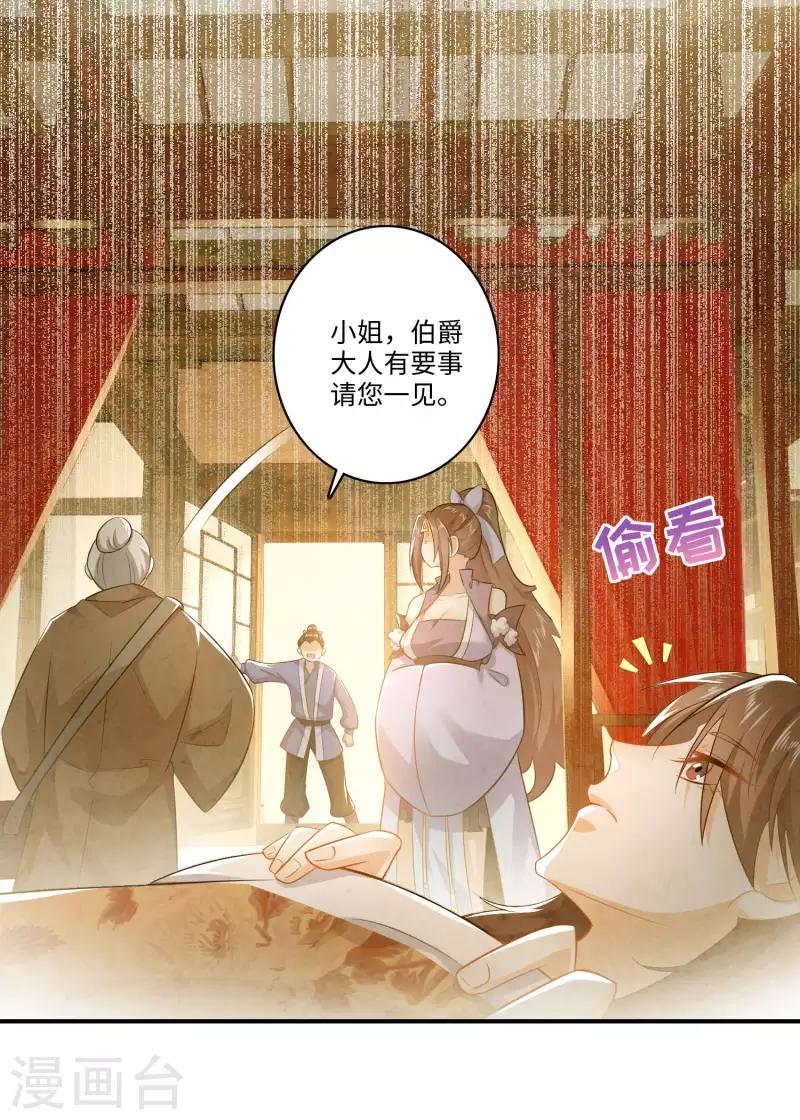第9话 软饭硬吃上宁府？ 第5页