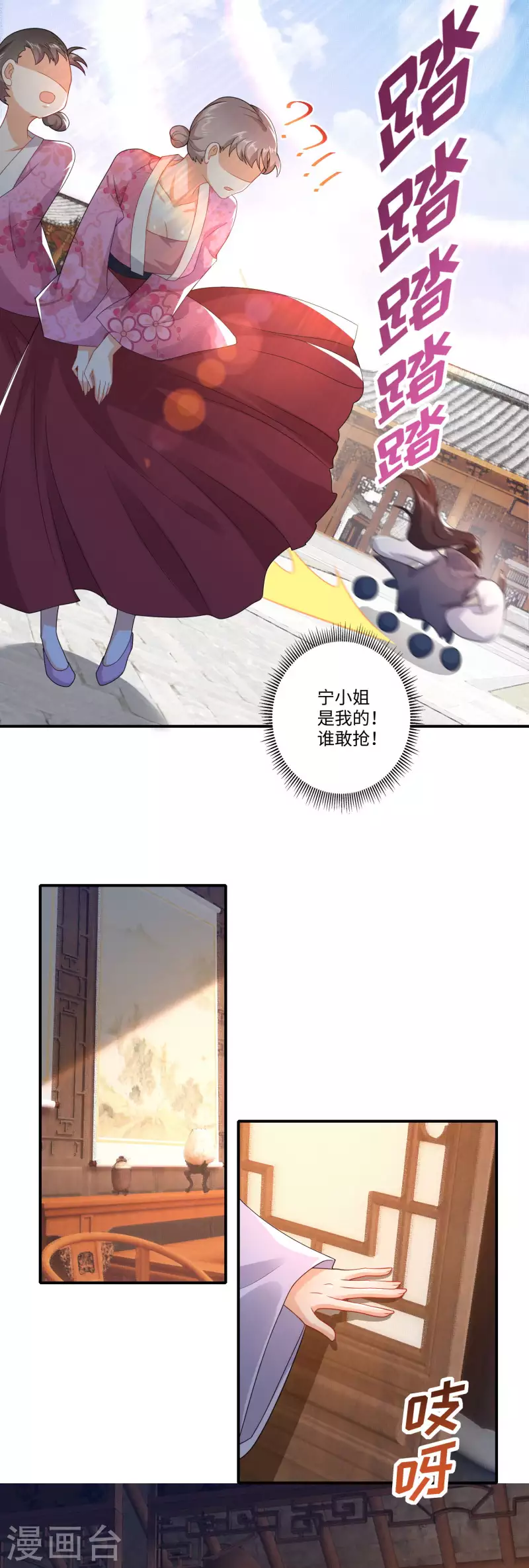 第9话 软饭硬吃上宁府？ 第7页