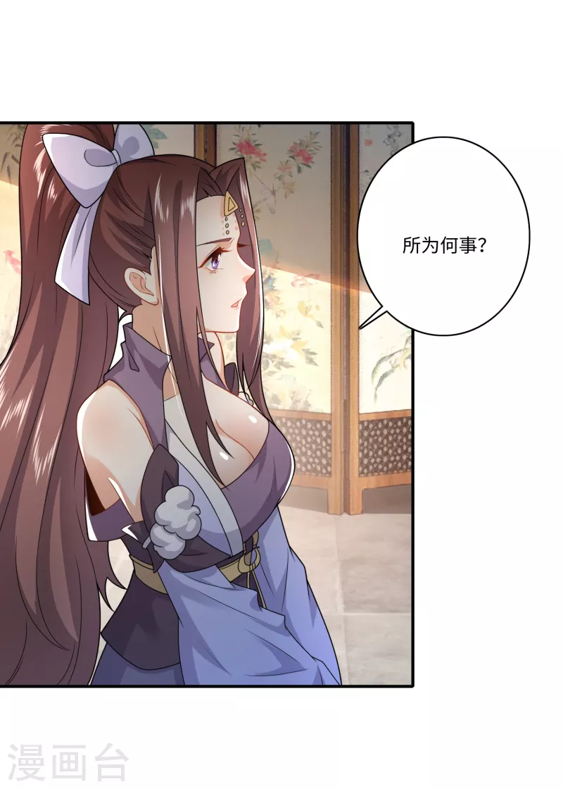第9话 软饭硬吃上宁府？ 第9页