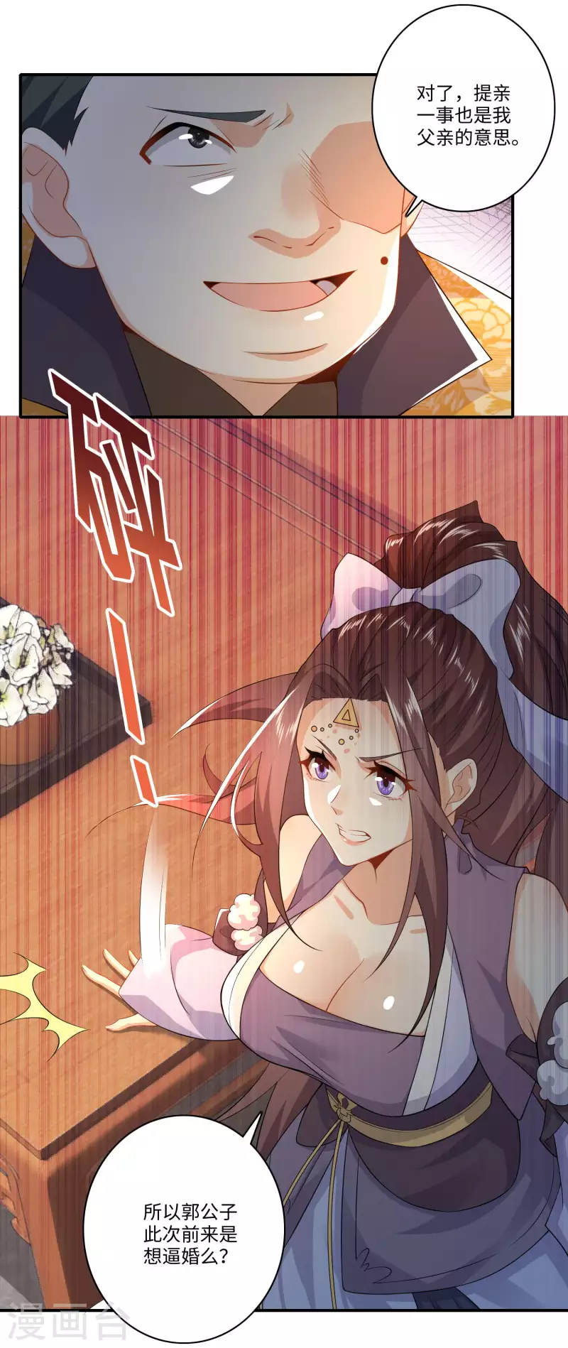 第9话 软饭硬吃上宁府？ 第15页