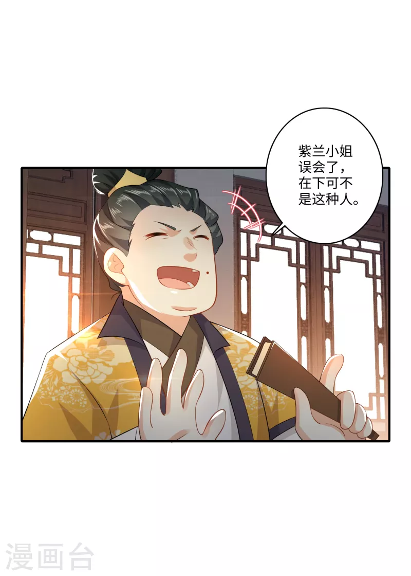 第9话 软饭硬吃上宁府？ 第16页