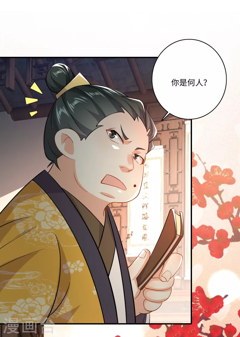 第9话 软饭硬吃上宁府？ 第18页