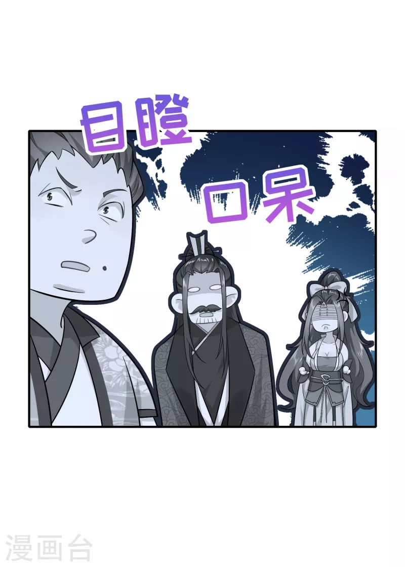 第9话 软饭硬吃上宁府？ 第20页