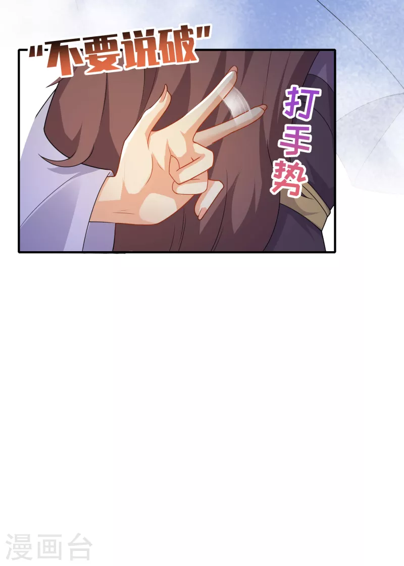 第9话 软饭硬吃上宁府？ 第24页