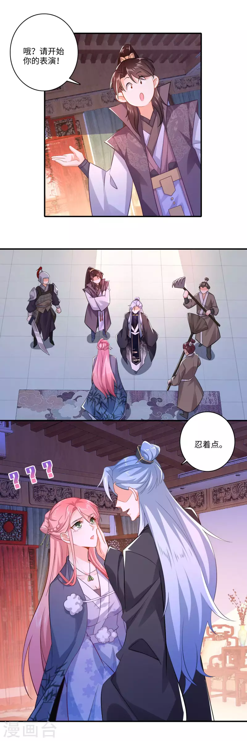 第11话 打女人的人渣 第8页