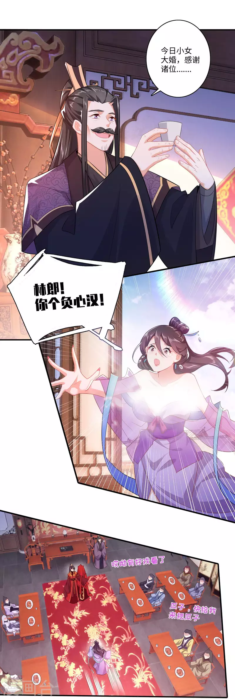 第11话 打女人的人渣 第15页