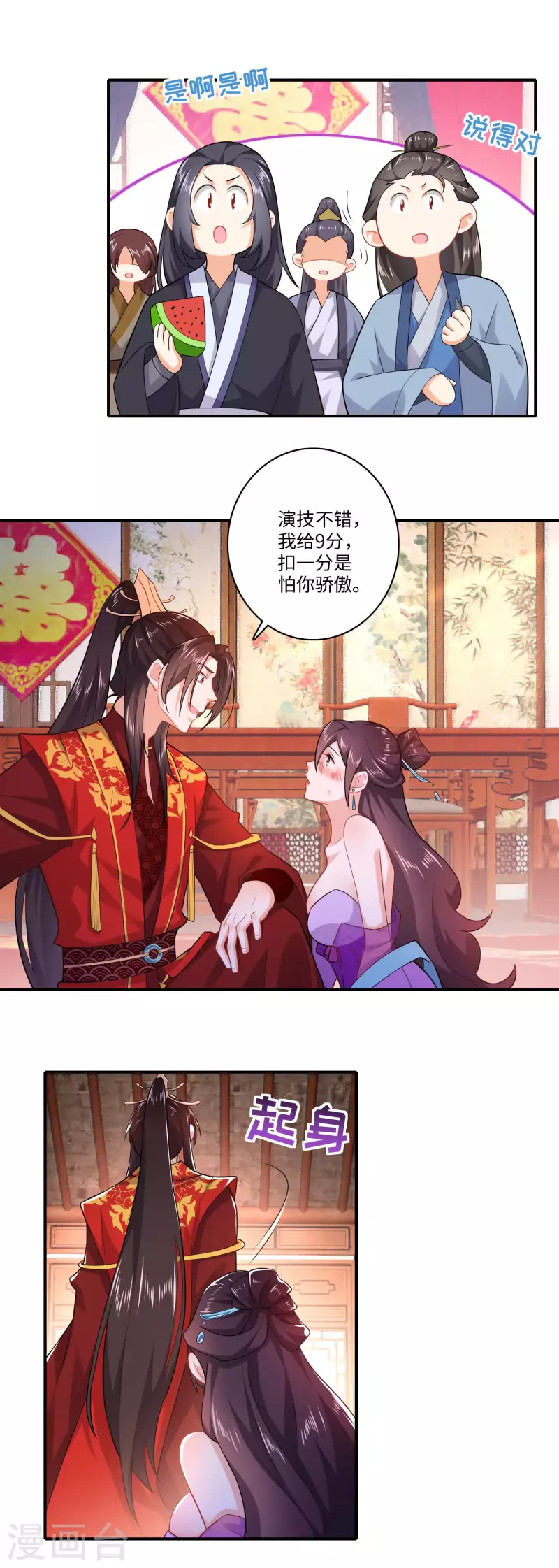 第11话 打女人的人渣 第19页
