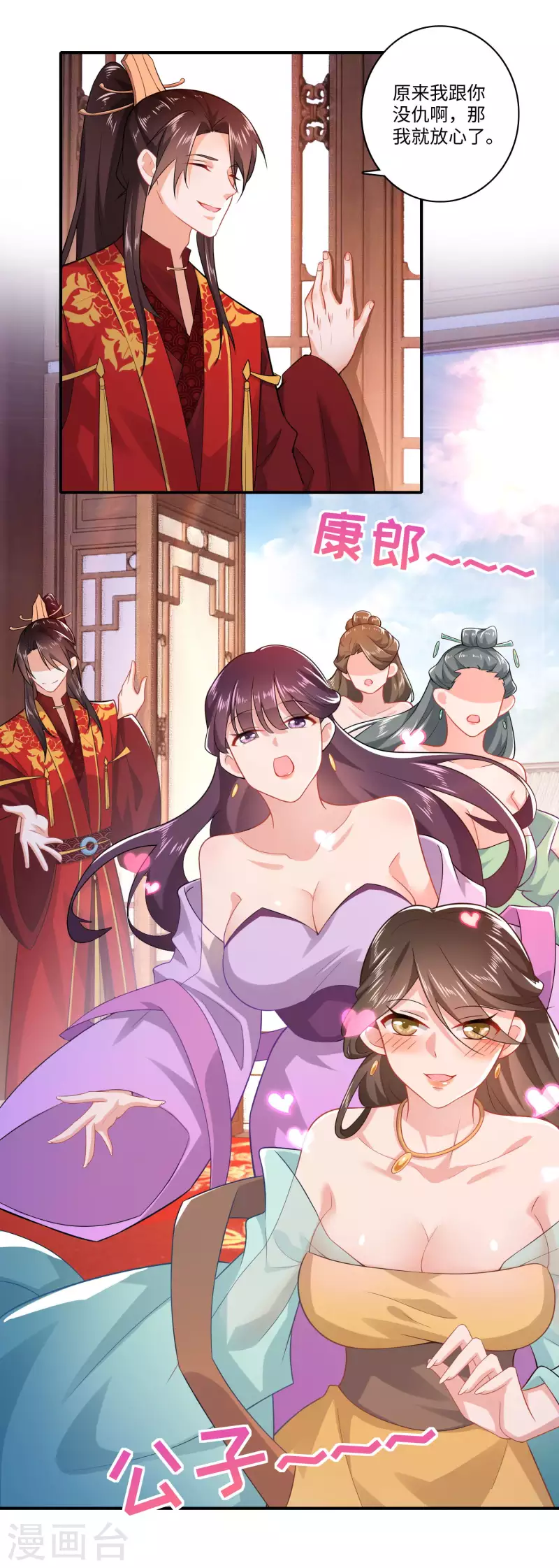 第11话 打女人的人渣 第21页