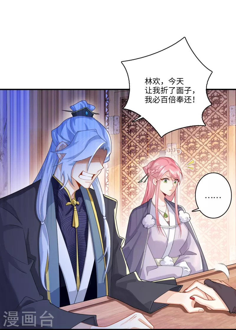 第13话 才德兼备不如文武双全 第4页