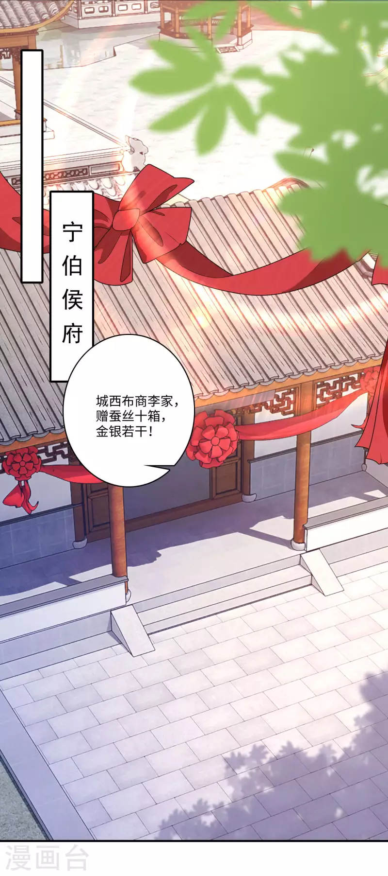 第13话 才德兼备不如文武双全 第5页