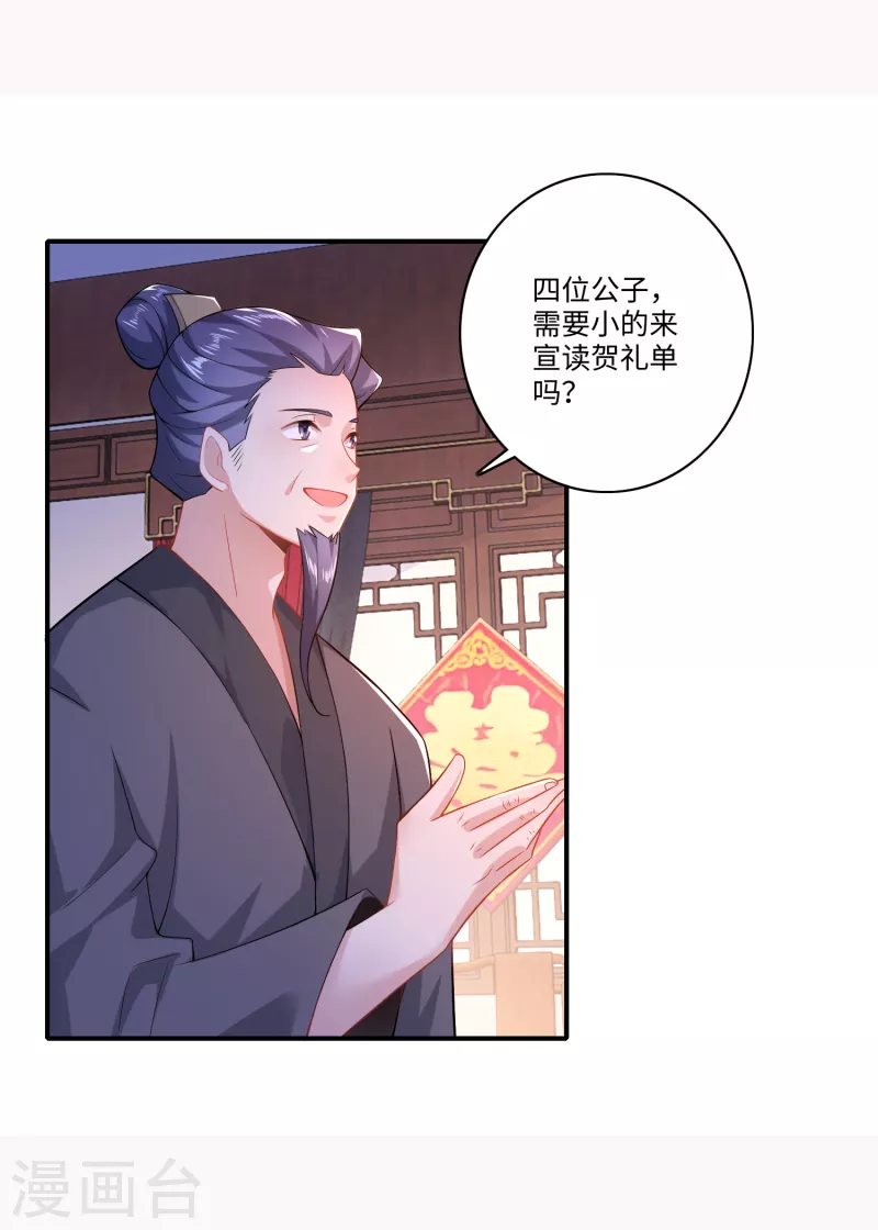 第13话 才德兼备不如文武双全 第9页