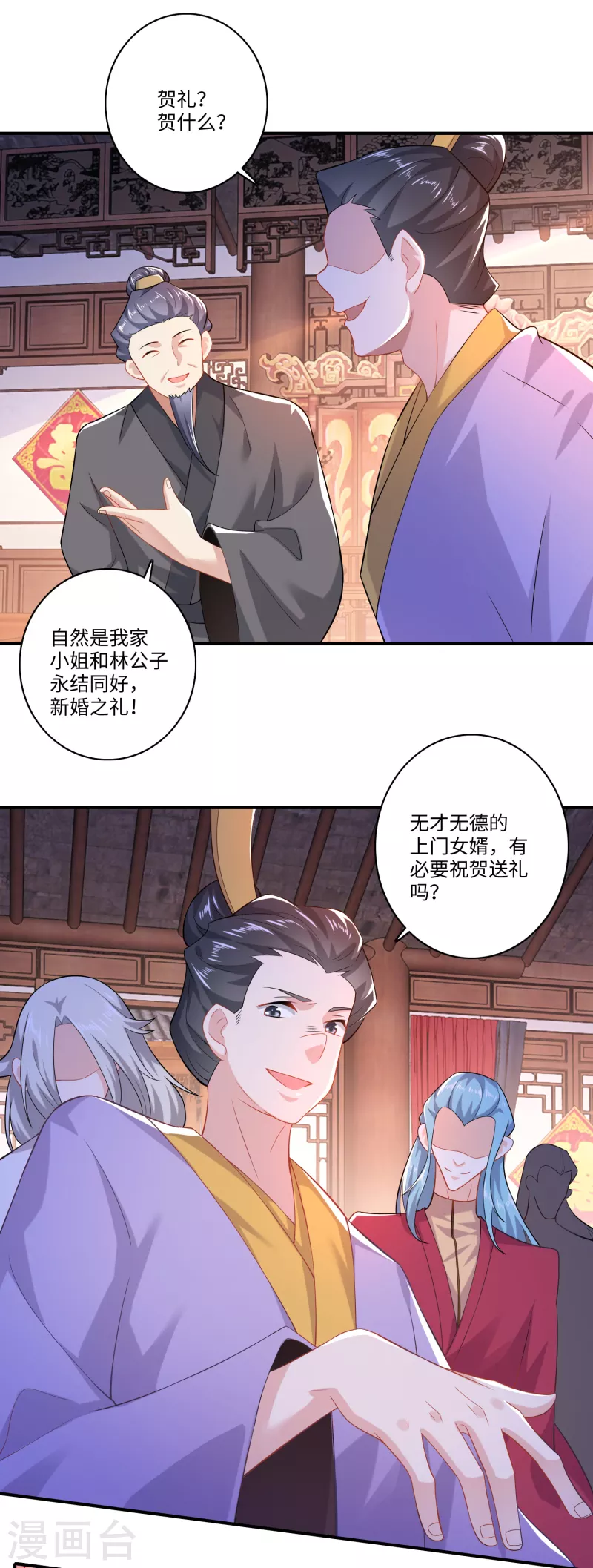 第13话 才德兼备不如文武双全 第10页