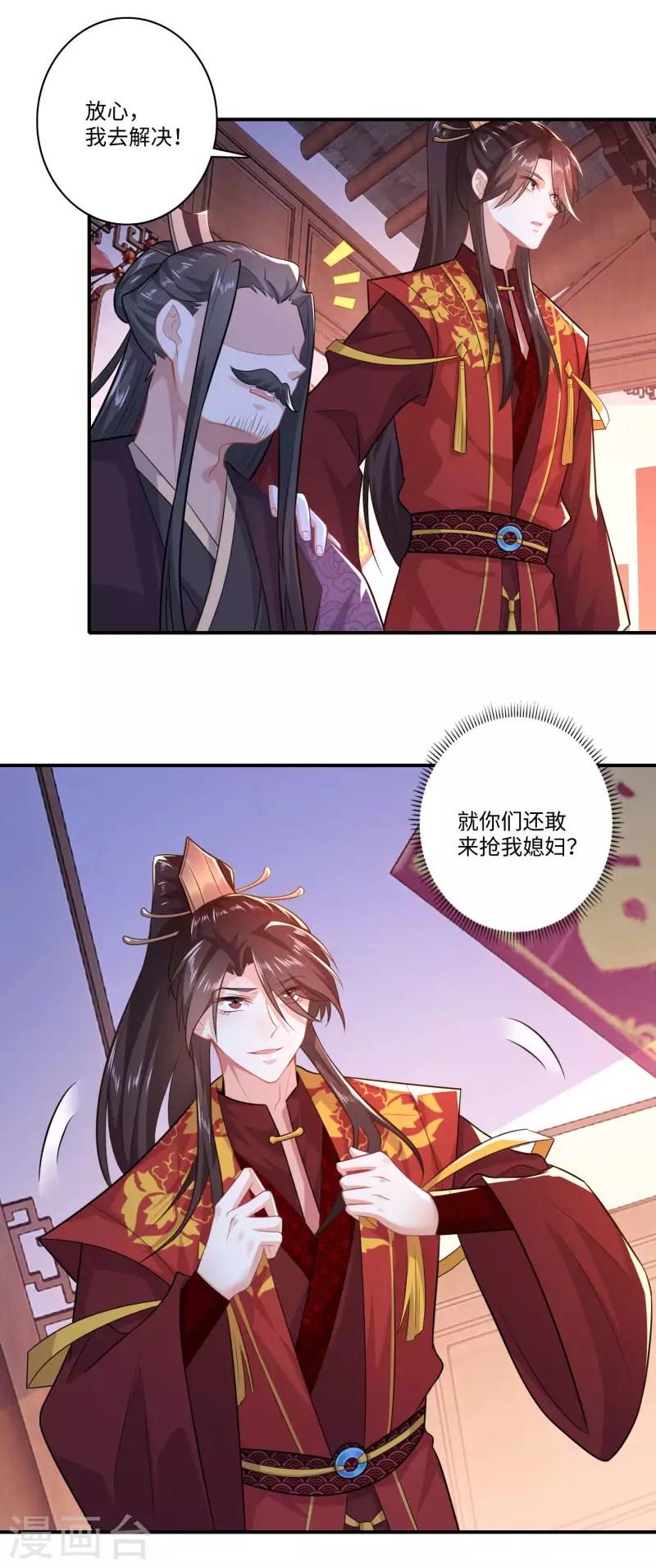 第13话 才德兼备不如文武双全 第14页