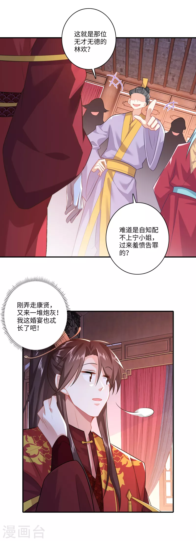 第13话 才德兼备不如文武双全 第15页