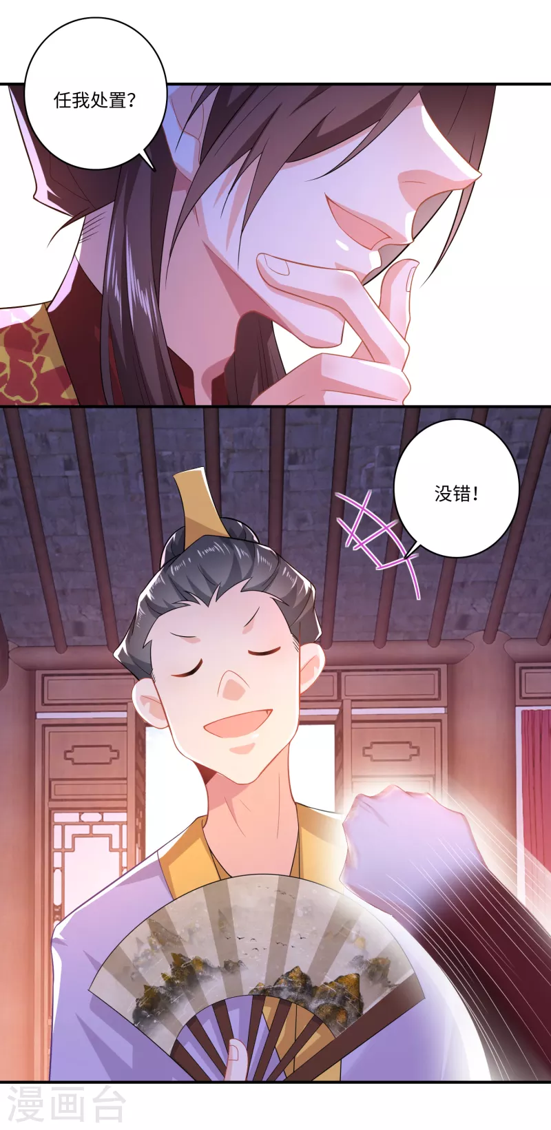 第13话 才德兼备不如文武双全 第17页
