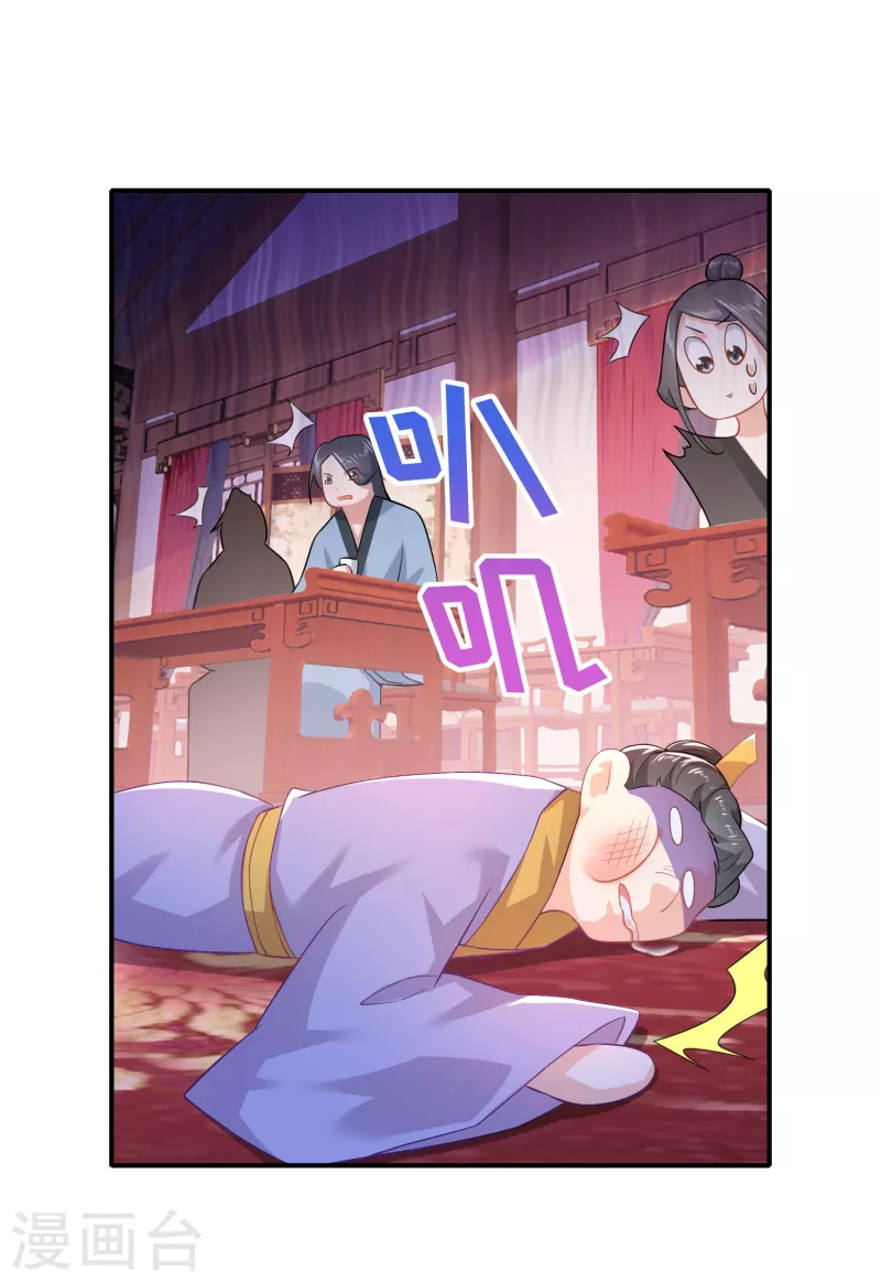 第13话 才德兼备不如文武双全 第19页