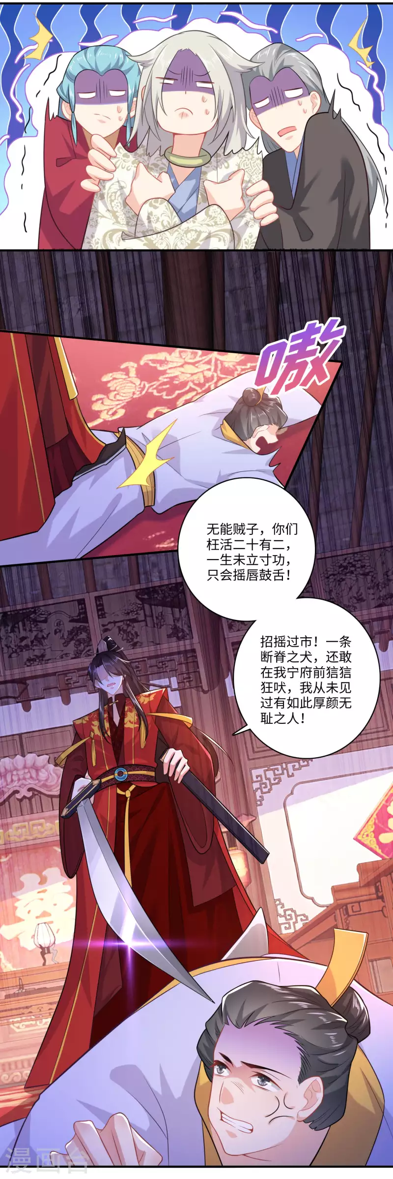第13话 才德兼备不如文武双全 第22页