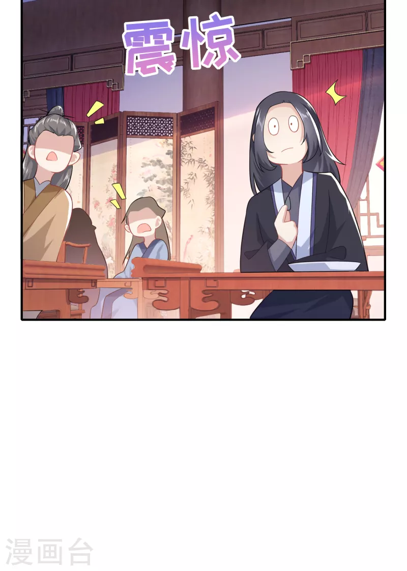 第13话 才德兼备不如文武双全 第25页
