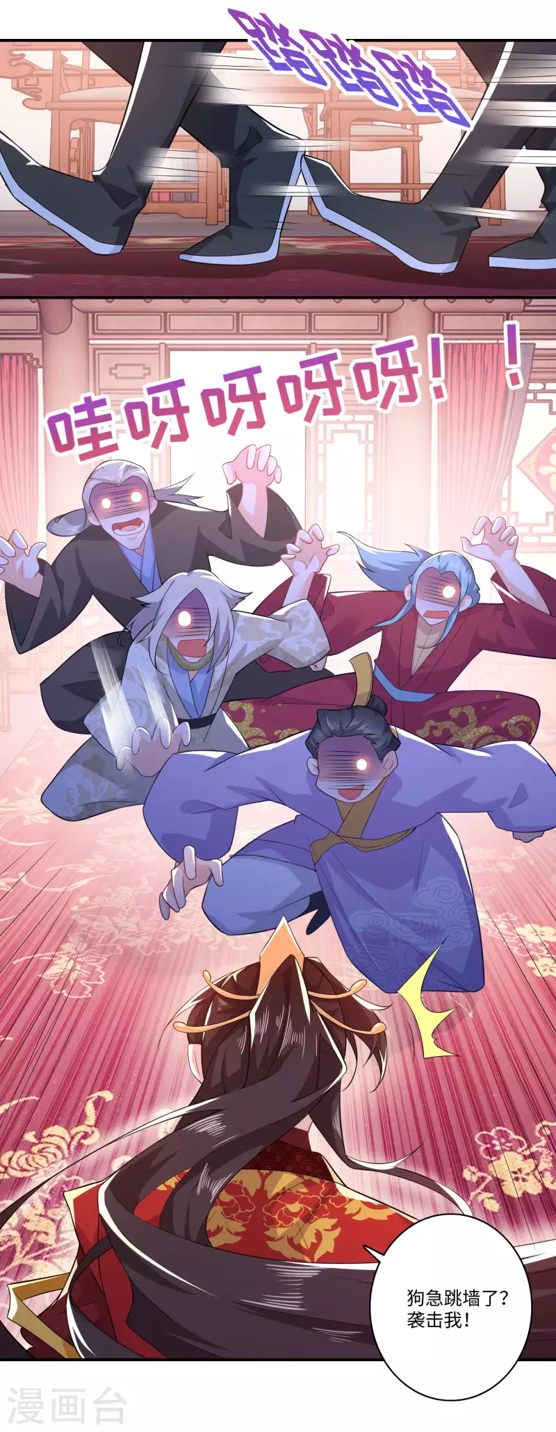 第14话 背诗背到入洞房 第11页