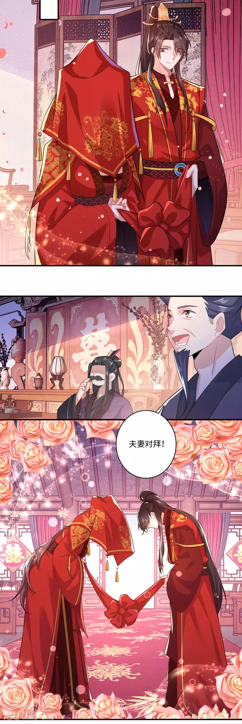 第14话 背诗背到入洞房 第13页
