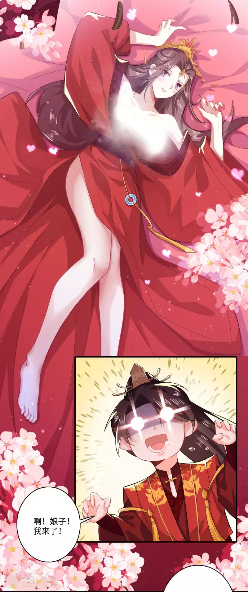 第14话 背诗背到入洞房 第15页