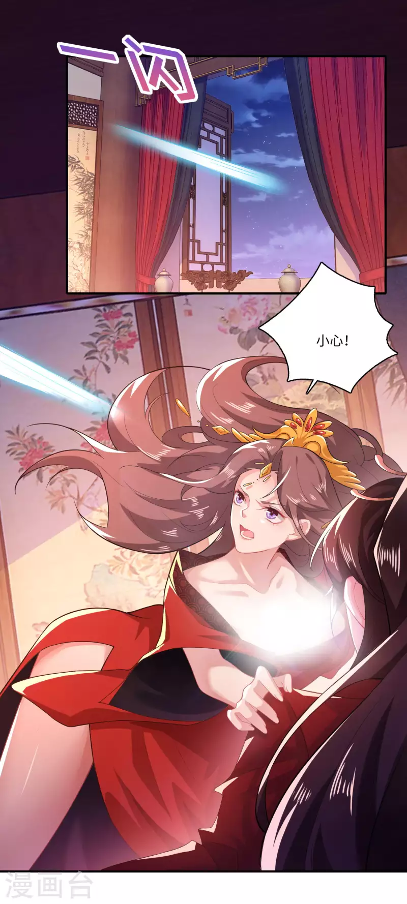 第14话 背诗背到入洞房 第18页