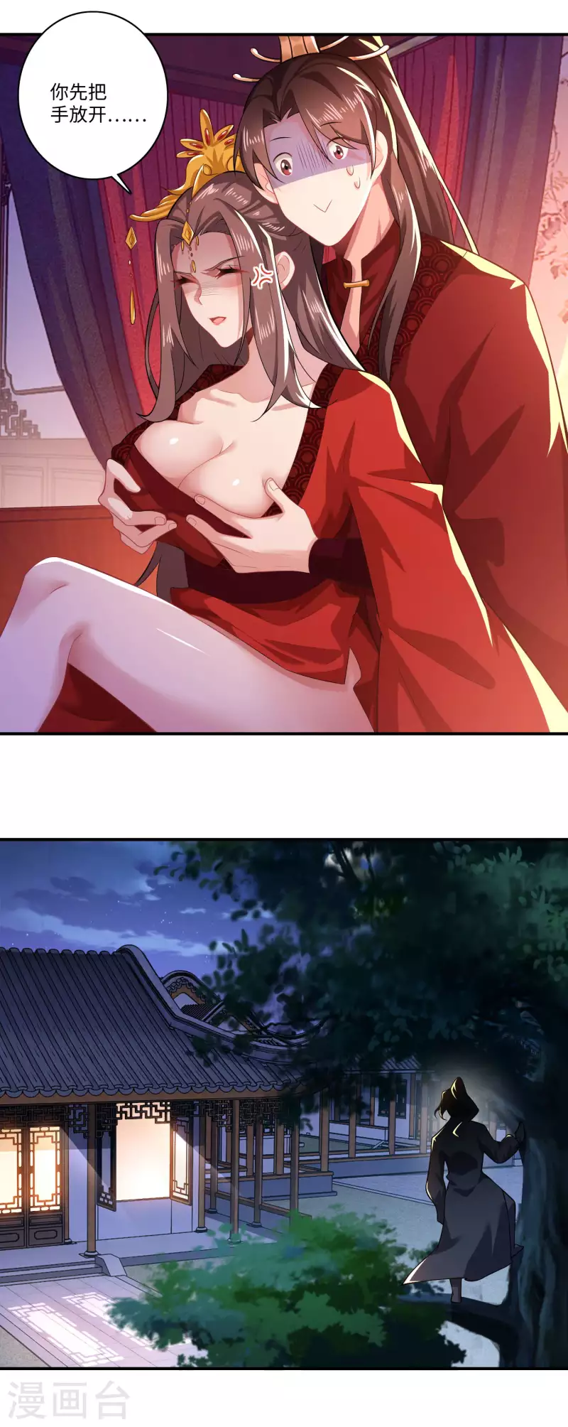 第14话 背诗背到入洞房 第20页