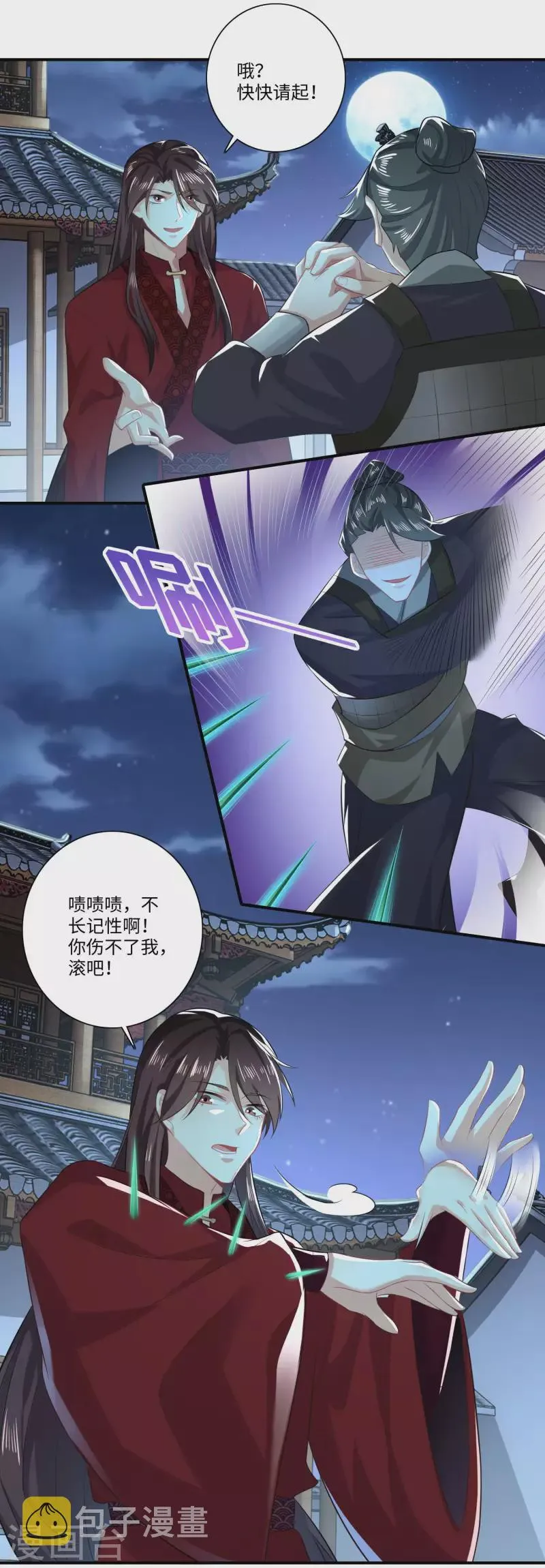 第16话 陶瓷地雷你见过没有？ 第4页