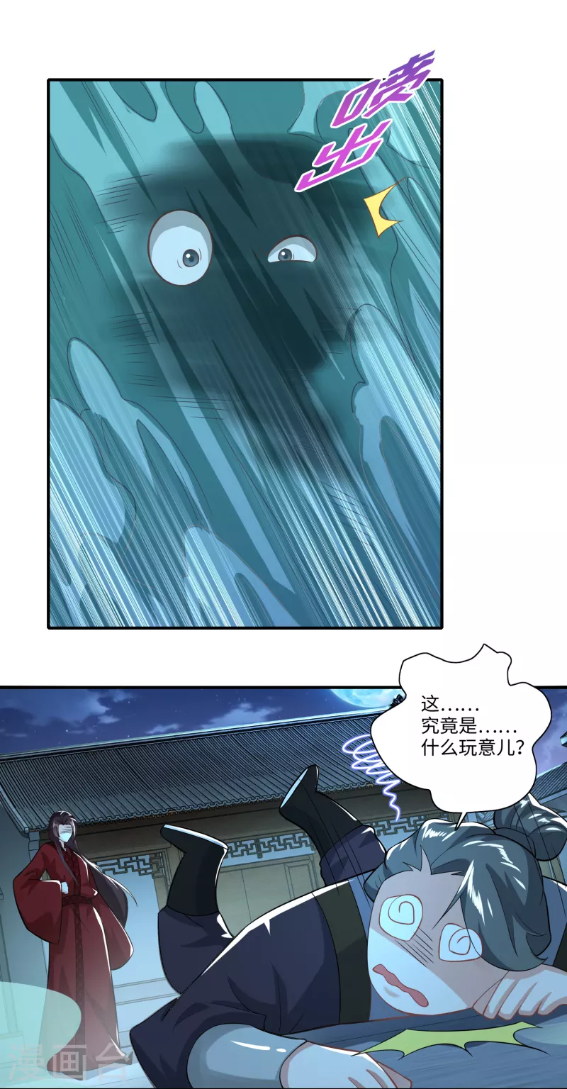 第16话 陶瓷地雷你见过没有？ 第6页