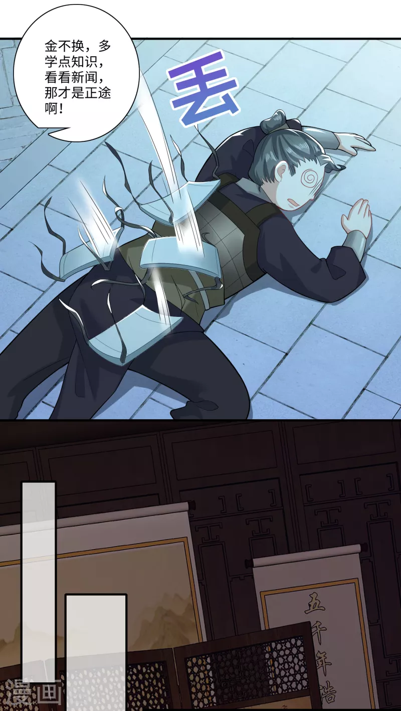 第16话 陶瓷地雷你见过没有？ 第10页