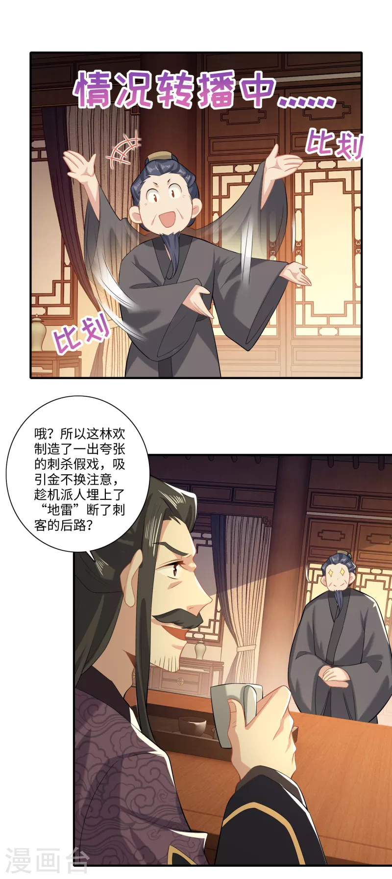第16话 陶瓷地雷你见过没有？ 第12页