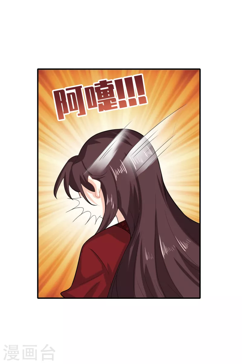 第16话 陶瓷地雷你见过没有？ 第14页