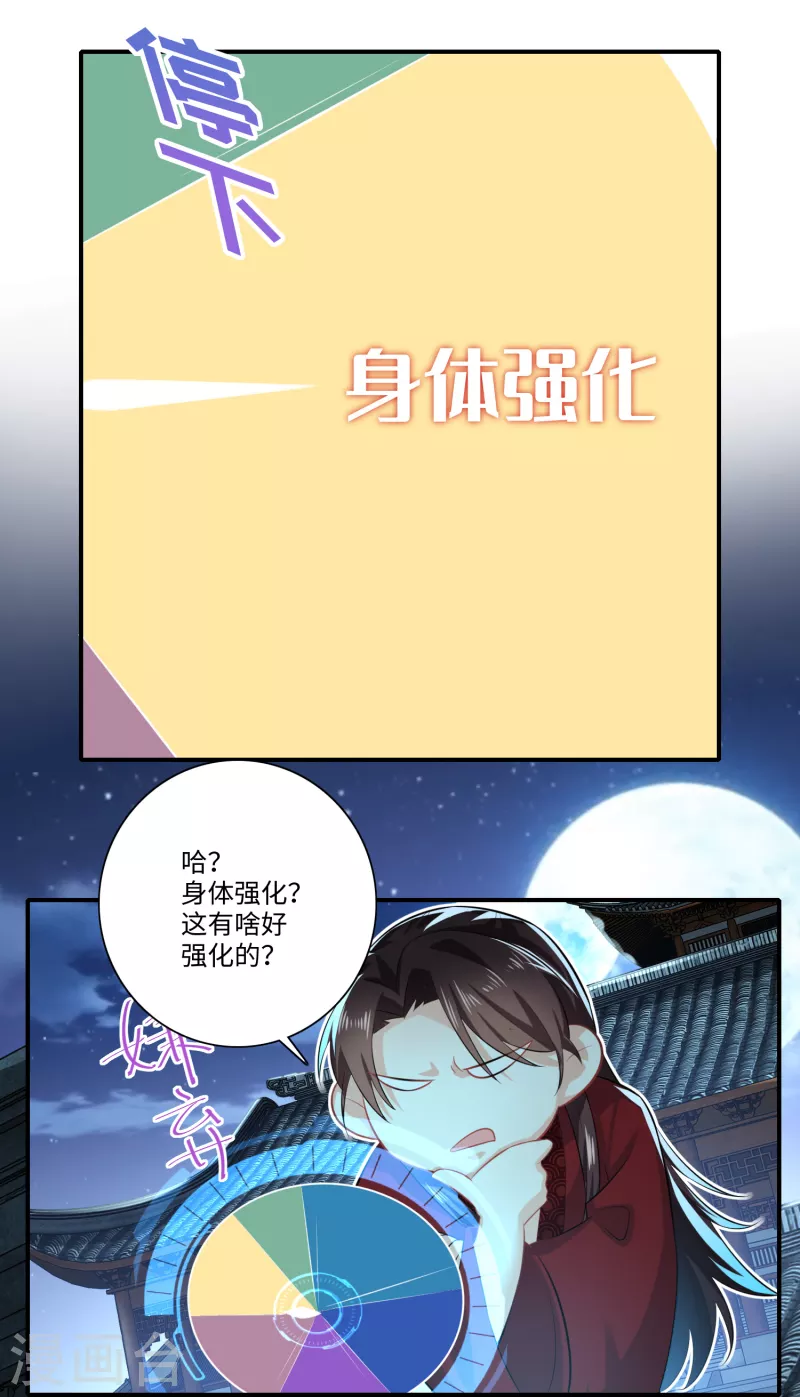 第16话 陶瓷地雷你见过没有？ 第17页