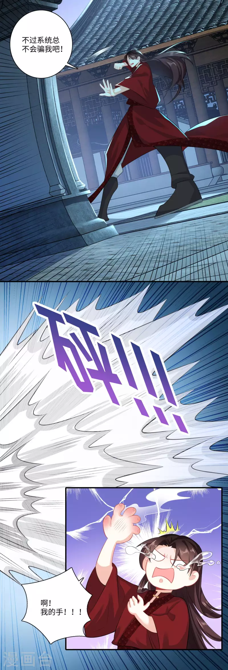 第16话 陶瓷地雷你见过没有？ 第18页