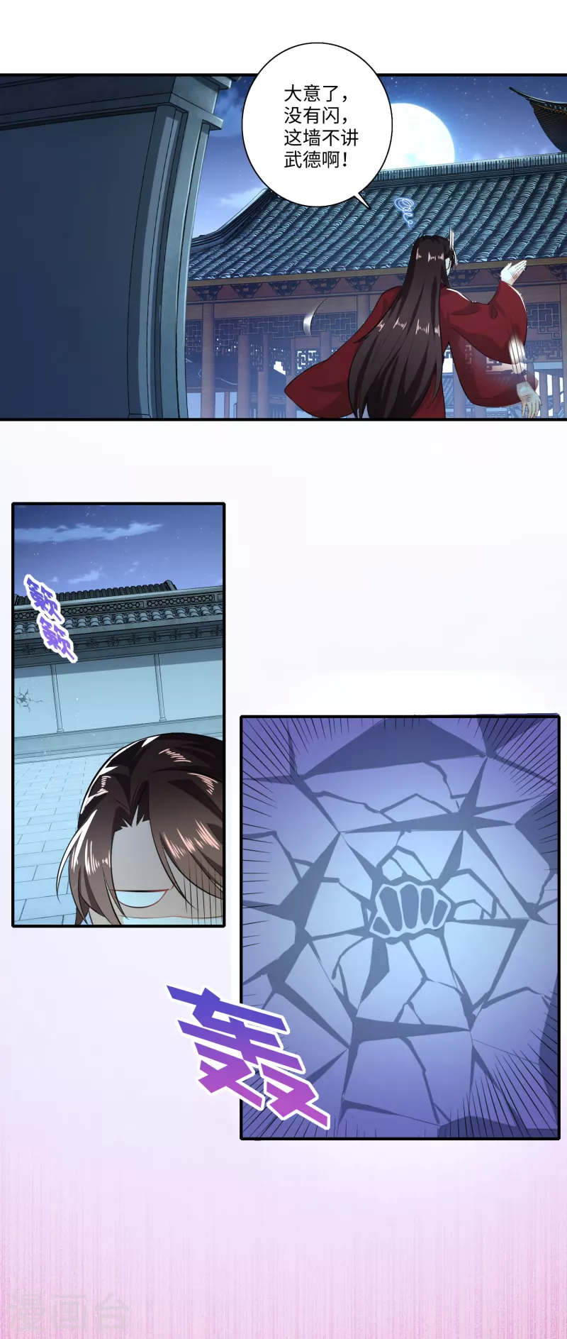 第16话 陶瓷地雷你见过没有？ 第19页