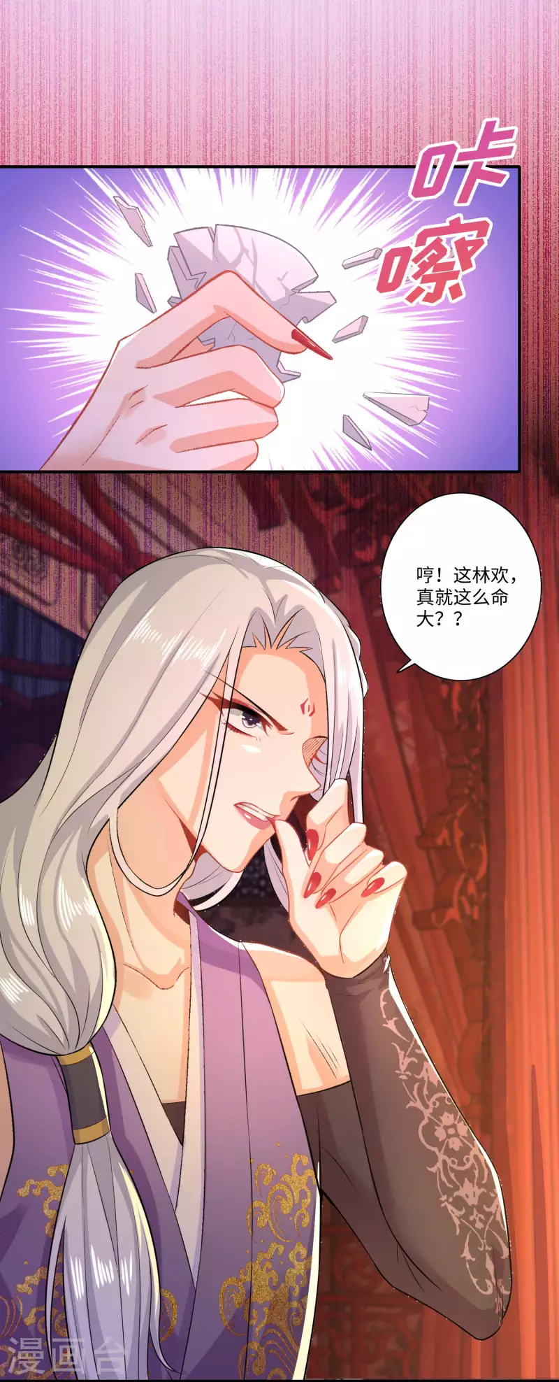 第16话 陶瓷地雷你见过没有？ 第20页